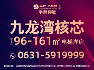五洲太阳城五期·学府锦园
